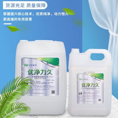 车用尿素溶液 国六柴油车尾气添加剂 尾气净化液 氮氧化物还原剂图3