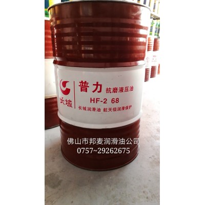 长城抗磨液压油 普力HF-2 32#46#68#100号 16L/200L产地货源图3