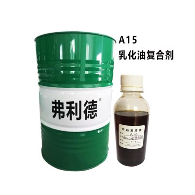 不锈钢乳化油复合剂 润滑切削液复合剂 厂家现货切削液图3