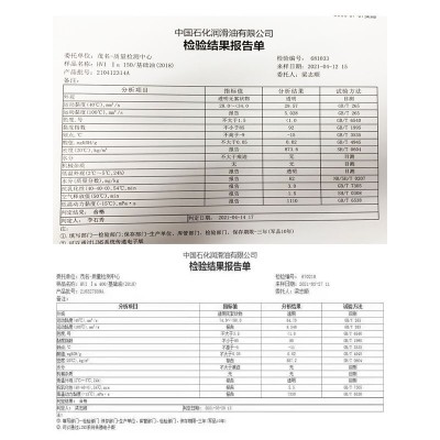 中国石化机床导轨油68号46号32号CNC数控车床电梯轨道精密润滑油图2