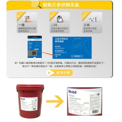 美MOBlL孚600XP320超级齿轮油重负荷极压齿轮油320号18L 208L图4