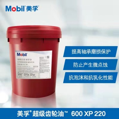 美MOBlL孚600XP320超级齿轮油重负荷极压齿轮油320号18L 208L图2