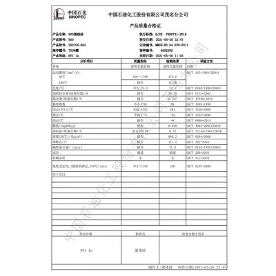 中国石化10号主轴油锭子油冷却油2号5号7号数控车床磨床冷却润滑图3