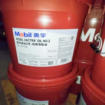 美孚威达2号导轨油VG68号Mobil Vactra Oil NO2机床数控电梯专用图3