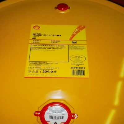 壳牌得力士S2MX46 MX32 MX68号抗磨液压油Shell Tellus S2MX100号图4