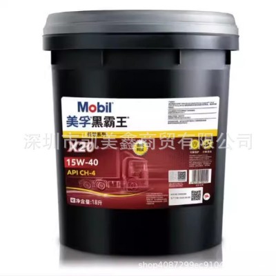 美孚黑霸王长效X20 X30 X40 CH-4 15W40 20W-50合成科技柴油机油图2