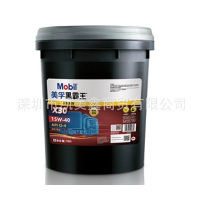 美孚黑霸王长效X20 X30 X40 CH-4 15W40 20W-50合成科技柴油机油图3