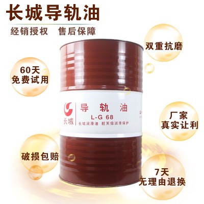 长城导轨油图4