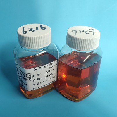 XP6316有机氮钼富勒烯润滑剂 希朋 润滑油添加剂抗磨减摩1kg装图3