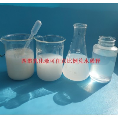 1kg样品装 XP710 四聚蓖麻油酸酯 优良的自乳化性润滑性 替代L4图3