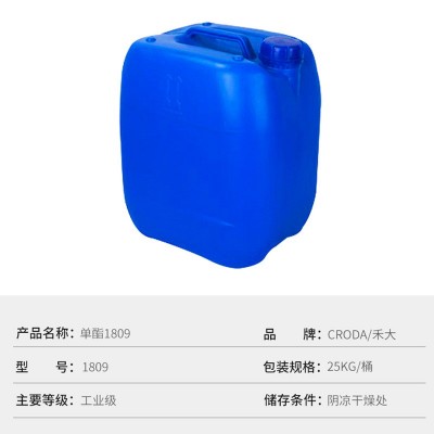 低粘度单酯1809 水溶润滑油添加剂 工业级轧制油添加剂化工用品1千克图2