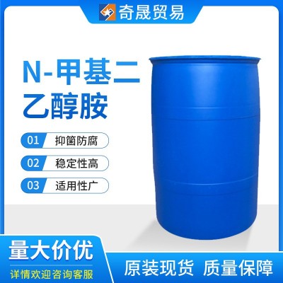 N-甲基二乙醇胺MDEA 工业级化工用品特种醇胺添加合成剂厂家批发1千克图2