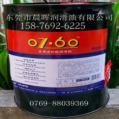 OZ-60多用途防锈润滑剂 OZ-60万能防锈润滑剂(15Kg/桶) 全国1桶图3