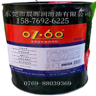 OZ-60多用途防锈润滑剂 OZ-60万能防锈润滑剂(15Kg/桶) 全国1桶图5