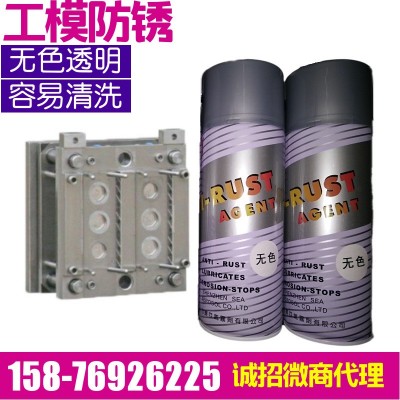 蓝孔雀防锈剂 无色薄膜防锈剂 工模防锈剂 薄层防锈喷剂 防锈剂24瓶图4