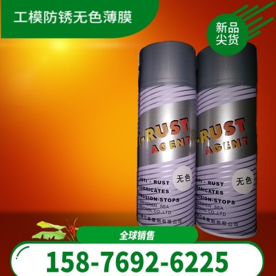 蓝孔雀防锈剂 无色薄膜防锈剂 工模防锈剂 薄层防锈喷剂 防锈剂24瓶图2