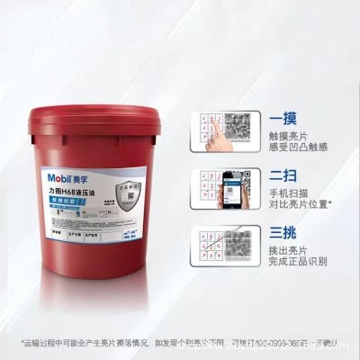 美&浮抗磨液压油DTE24 25 26力图H46号液压油无灰抗磨润滑油太仓图2