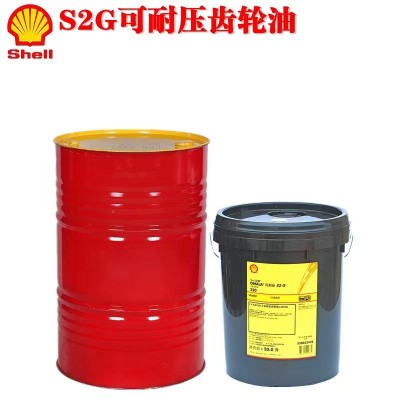 壳&牌可耐压SHELL OMALA S2 G100 G150 G220 G320 G460工业齿轮油图4