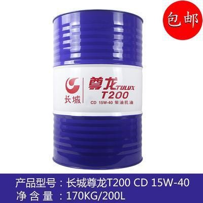 长城尊龙柴油机油T300T400T500T600T700货车工业机械润滑油CF-4图4