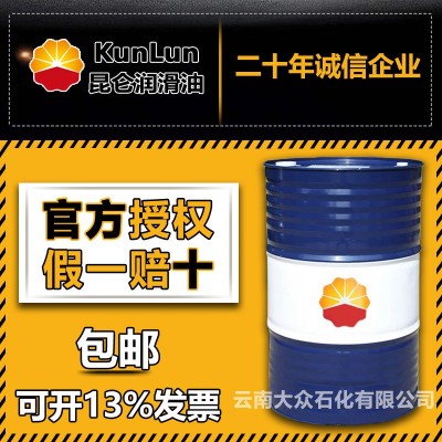 昆仑L-HM32#46#68(高压)抗磨液压油 原装正品 央企中石油授权经销图2