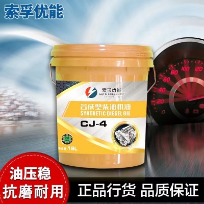 批发索孚优能柴油机油 CF-4/CH-4/CI-4/CJ-4 15W-40/20W- 50 18L图2