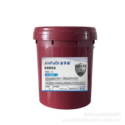 厂家直销 L-HV 46低温抗磨液压油低温传动挖机轧钢加工机械润滑油图2