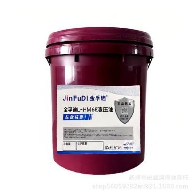 厂家直销润滑油L-HM 46 68号挖掘机注塑机液压系统机械抗磨液压油图2