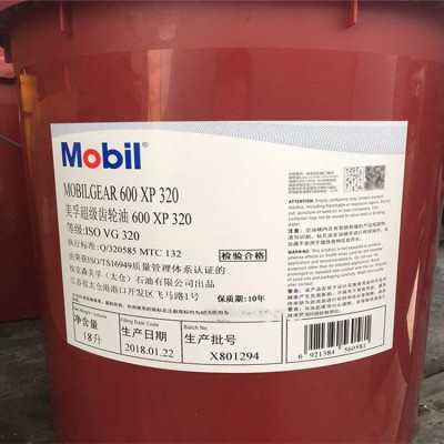美孚600XP150齿轮油 220 320 460 680 68 100号 超级齿轮油18升图3
