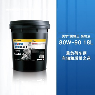 包邮 美孚黑霸王车用齿轮油 GL-5 80W-90 85W140后桥重负荷齿 轮油图2