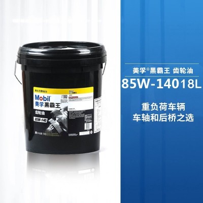 包邮 美孚黑霸王车用齿轮油 GL-5 80W-90 85W140后桥重负荷齿 轮油图3