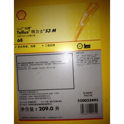SHELL壳牌得力士TELLUS S3 M 32 46 68高级无灰液压油 20升 209L图3