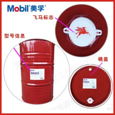 美孚超级齿轮油600XP220#320号460 150 100Mobilgear680大 桶208升图3