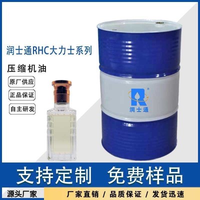 润士通压缩机油 大力士系列 RHC专用润滑油螺杆式空压机油图2