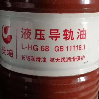 长城液压导轨油HG32 46 68号液压导轨油长城工业润滑油长城导轨油图2