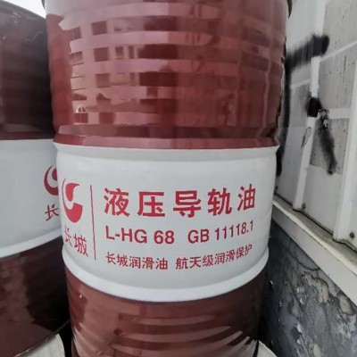 长城液压导轨油HG32 46 68号液压导轨油长城工业润滑油长城导轨油图4