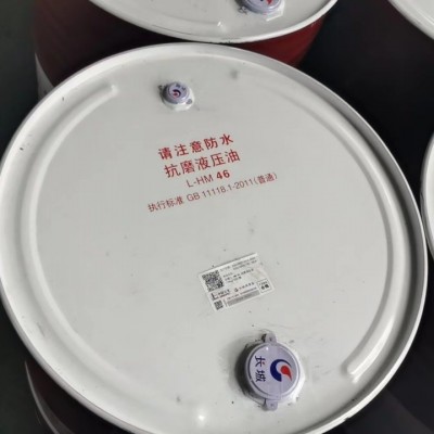 长城卓力46号抗磨液压油普通170公斤现货批发图2
