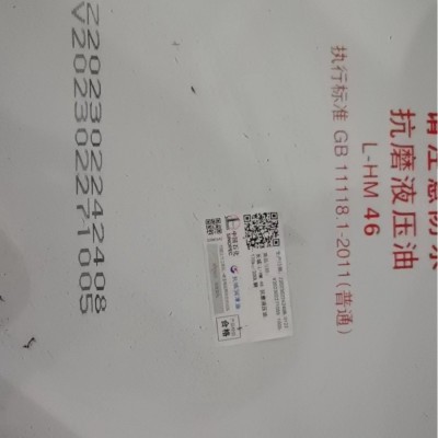 现货批发长城抗磨液压油46#号量大从优机械油图3