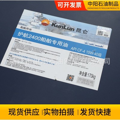 昆仑船舶专用油护航2400轮船机油船舶润滑油护航2400船舶专用油图2