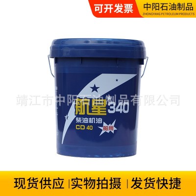 供应长城柴油机油航星340船用CD40船舶专用发动机机油润滑油图4