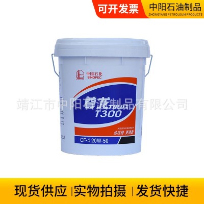 现货长城尊龙T300柴油机油CF-420W-50车辆发动机润滑油柴油机油图4