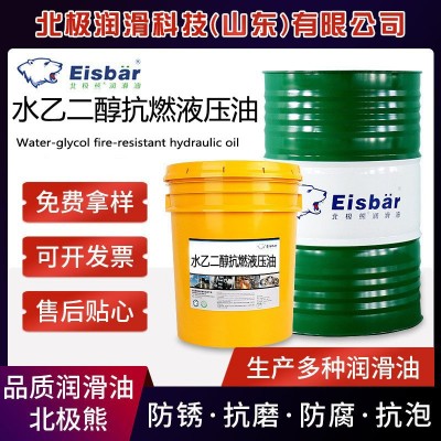 合成脂抗燃液压油磷酸酯抗燃液压油水乙二醇抗燃难燃阻燃液压油图3