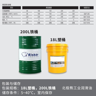 聚a烯烃PAO全合成齿轮油CLP HC320 CLP HC220 CLP HC460CLPH C100图2