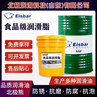 全氟聚醚食品级润滑脂复合磺酸钙基润滑脂防水铝基脂耐高温脂黄油图5