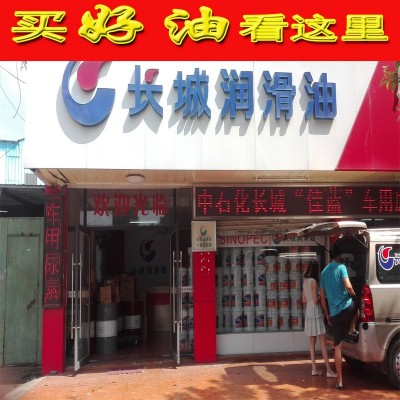正品长城普力抗磨液压油L-HM46 注塑机用68号液压油HM32图3