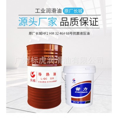 长城液压抗磨导轨油L-HG68 46电梯用油 CNC导轨用油 长城工业 润滑图3
