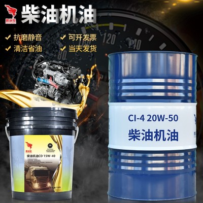 柴油机油18升20W50农用车拖拉机油四季通用轻卡货车发动机机油4升图3