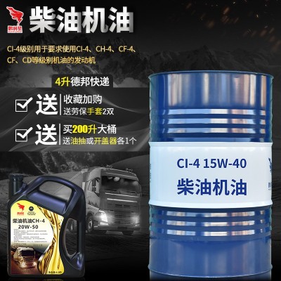 柴油机油18升20W50农用车拖拉机油四季通用轻卡货车发动机机油4升图4