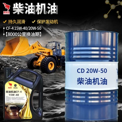 柴油机油18升20W50农用车拖拉机油四季通用轻卡货车发动机机油4升图2