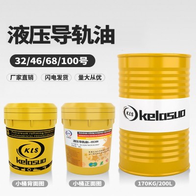 液压导轨油32#46号68号数控车床电梯专用导轨润滑油170KG正品包邮图4