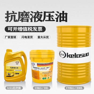 68号抗磨液压油46号32号挖机举升机铲车千斤顶叉车专用液压油大桶图4